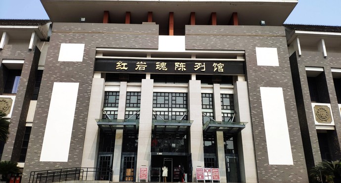 红岩魂陈列馆.jpeg